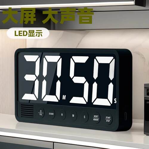 LED大屏计时器厨房超大屏显示计时器会议学习健身时间管理定时器
