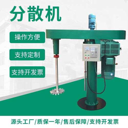厂家供应实验室分散机无极变速小分散机搅拌分散研磨一体机