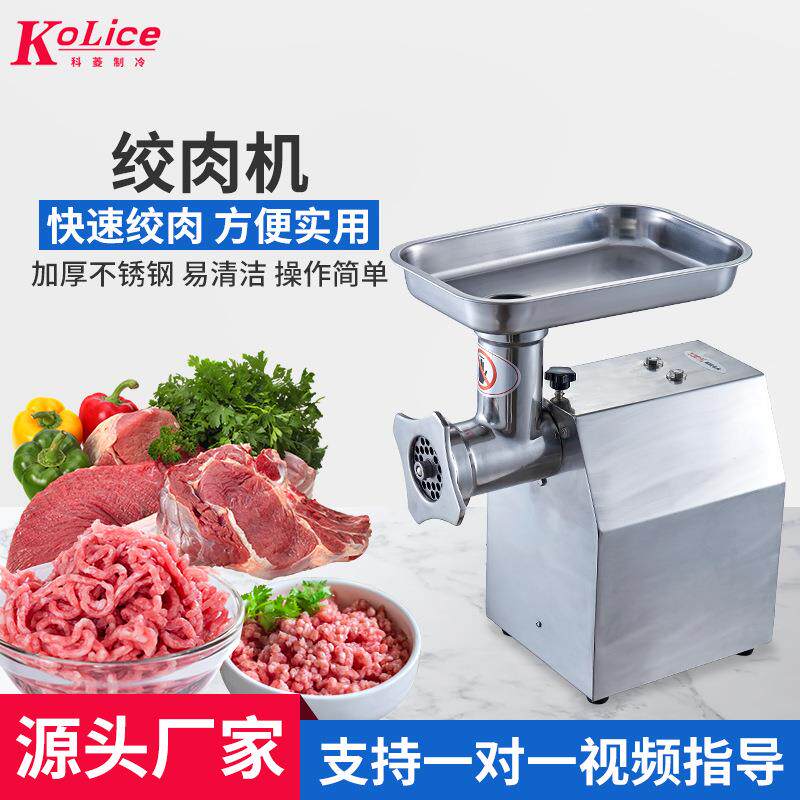 电动绞肉机商用肉片家用多功能碎肉打饺子馄饨馅大容量