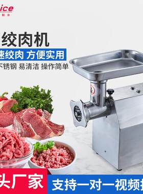 电动绞肉机商用肉片家用多功能碎肉打饺子馄饨馅大容量