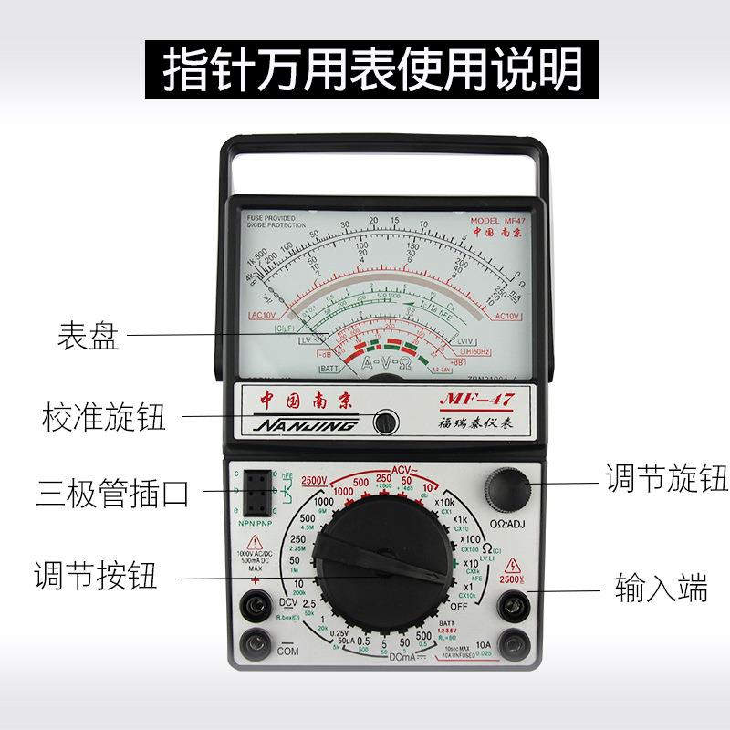 指针式万用表MF-47内磁表头万用表机械式学生用万能表mf47