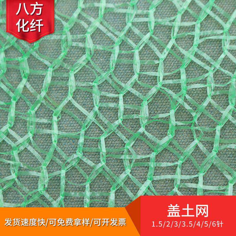 绿色黑色遮阳网建筑工地公路绿化盖土网/防尘网
