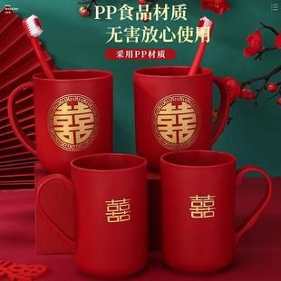 结婚洗漱杯牙刷杯红色一对新婚用品大全陪嫁婚庆牙杯皂盒喜盆套装