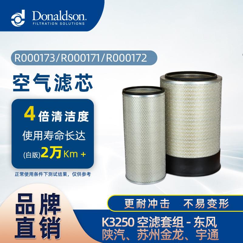 E正品K052空气滤芯适用于东风、陕汽、苏州金龙、宇通