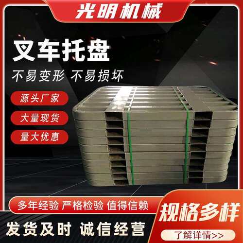 2.5米长铁托盘金属仓储物流铁栈板仓库叉车地台垫板工业用钢制