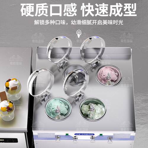 圣硬质冰淇哈冰淋机商用立式全自动代硬激凌机根达斯MIZ雪糕机