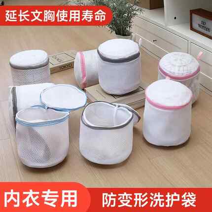防变形洗衣机清洗专用洗衣袋家用洗衣吸毛文胸护洗内衣洗衣服网袋