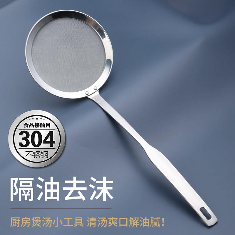 煲汤隔油去沫304不锈钢网筛漏勺过滤网筛超细家用火锅煲汤捞渣