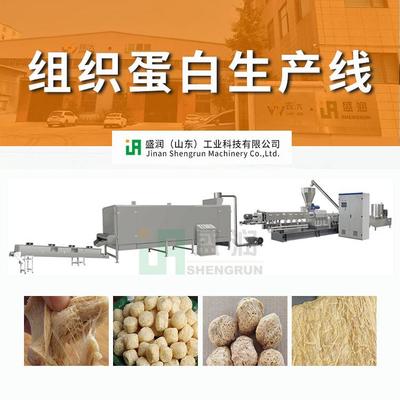 大豆蛋白肉机械高水分组织蛋白挤压膨化机手撕素肉设备豆制品