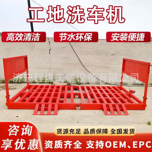 工地洗车机建筑工程车辆洗车台冲洗平台全自动建筑大型工地洗轮机
