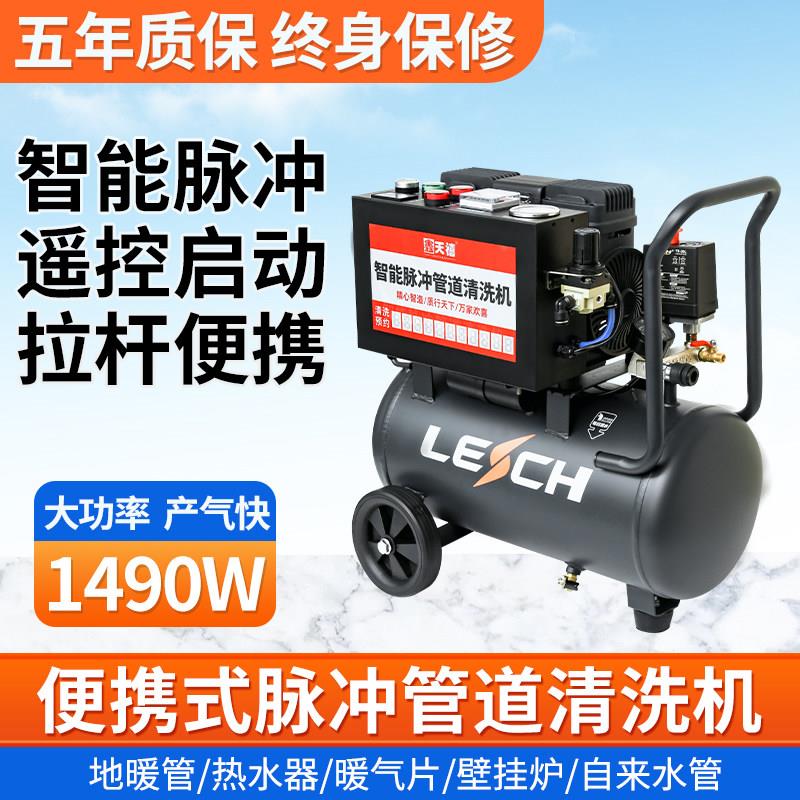 地暖清洗机地热智能脉冲All多功能暖气管道高压吸水子弹清洁机设