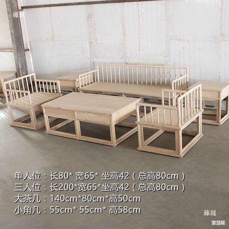 新中式北方榆木沙咨询客服发老垒白实木沙白茬原木坯组合罗汉床发
