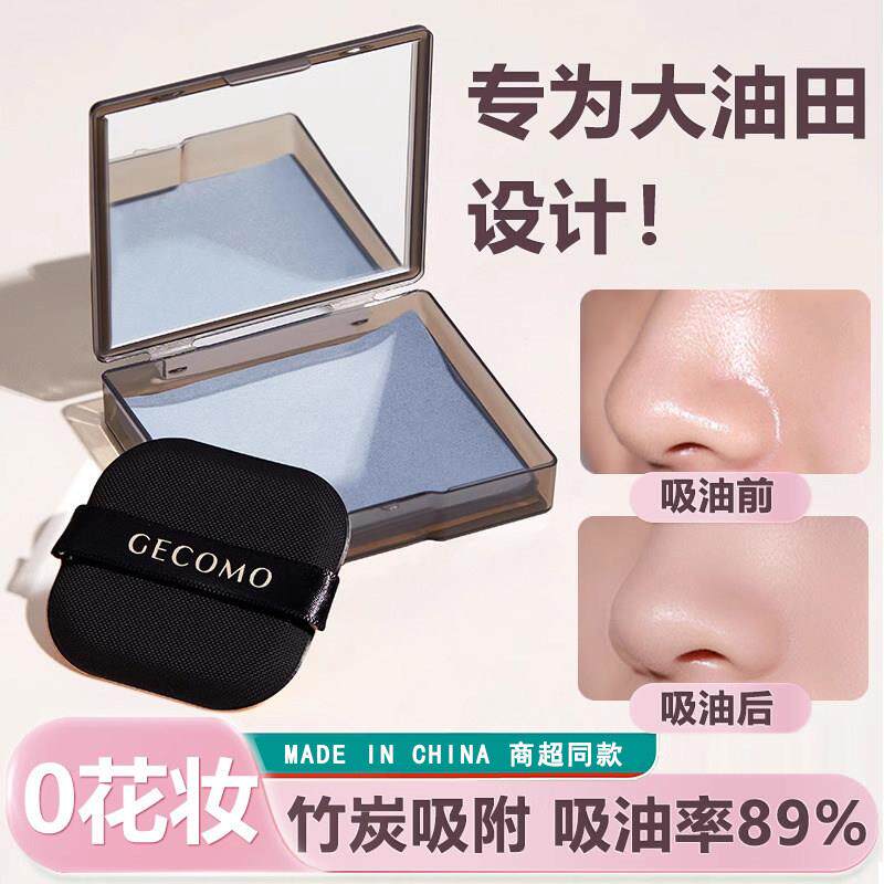 日本吸油纸面部控油清爽女不吸水脸部补妆便携带粉扑式卫生便捷女