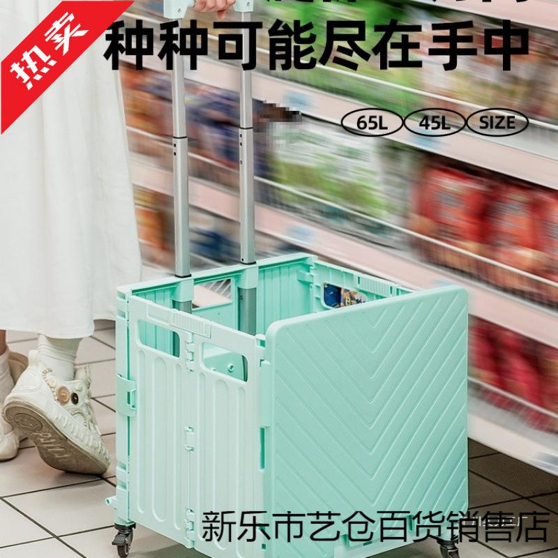 拉杆收纳箱可折叠带轮行李小推车露营户外小推车买菜车储物整理箱