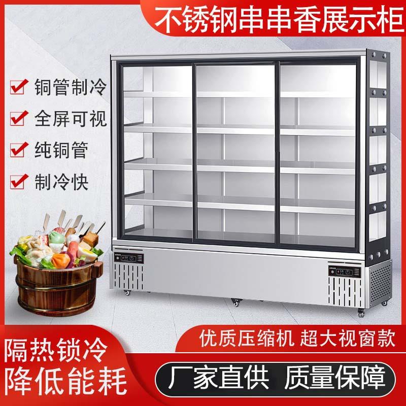 商用不锈钢串串柜饭店蔬菜展示冰柜麻辣烫点菜柜水果保鲜风幕柜