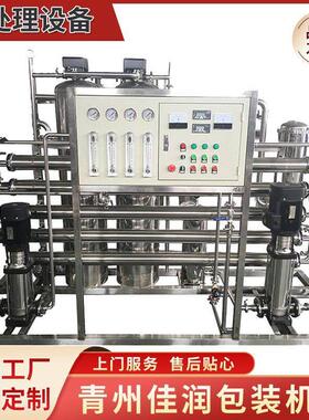 纯净水设备级反渗透净水设备校园直饮水设备纯水处理设备工业水