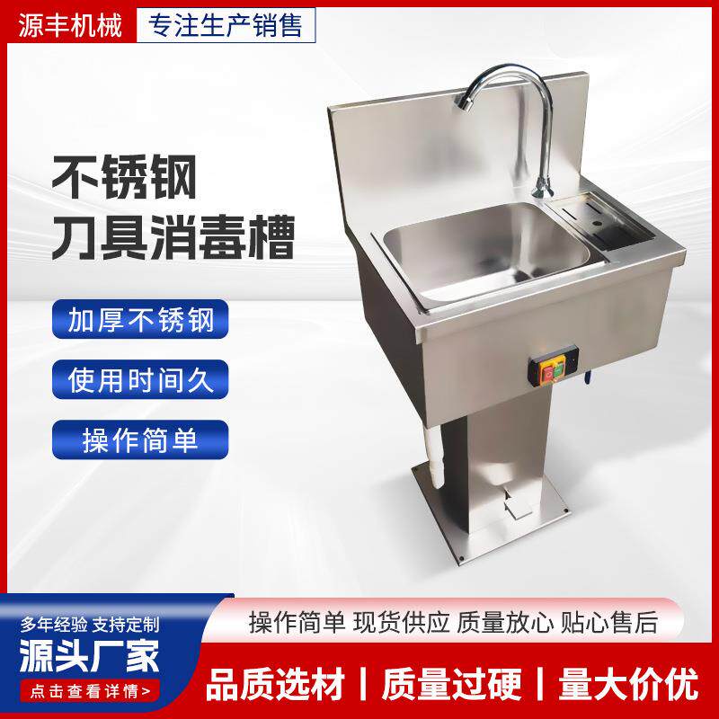 304不锈钢刀具消毒器 屠宰场用刀具消毒洗手槽 猪肉刀具消毒器