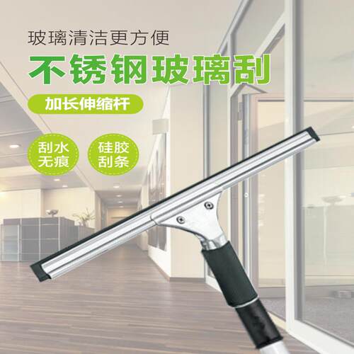 正品擦玻璃神器酒店擦窗洗家政专刮刀洁工具玻清璃保业洁专用刮水