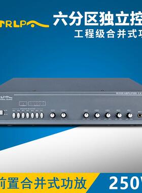 CTRLPA CA1325II 250W定压带前置合并式功放机六分区大功率功放机