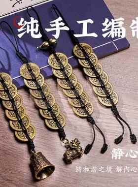 适用五黄二黑加厚六帝钱铜钱黄铜葫芦麒麟貔貅心经铃铛挂件黑绳线