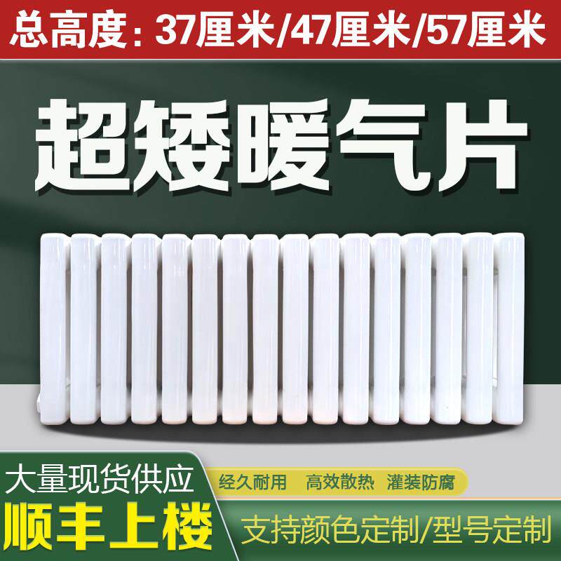 矮式暖气片家用钢制双水道飘窗阳台专用超矮加厚防腐大水道散热器