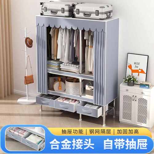 简易衣柜家用卧室结实耐用全钢架加粗加厚组装带抽屉出租房布衣柜