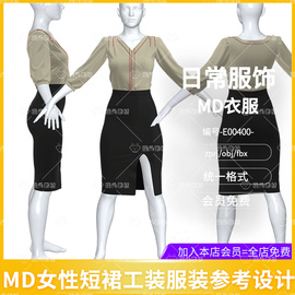 MD女性职场工作服套装模型CLO3D服装打版源文件3D模型素材obj