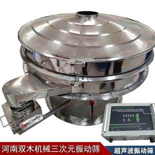 超声波振动筛厂家双木SMC800陶瓷粉永磁除铁分级筛