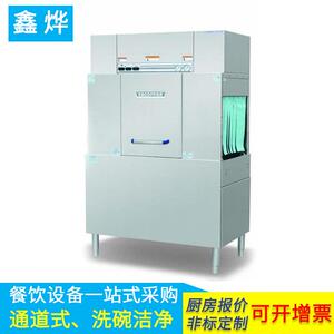鑫烨商用洗碗机单位食堂大型通道式全自动洗碗机免费上门安装