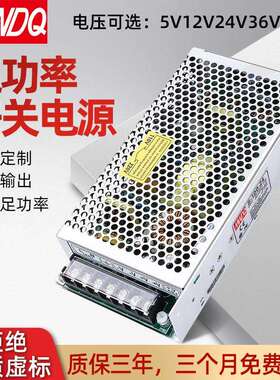S-100-24开关电源24v4.5A监控12V9A直流5V20A工控36v48v变压器LRS