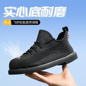透气防砸防刺穿工地车间工作 钢包头四季 雷固飞织轮胎底劳保鞋 男款