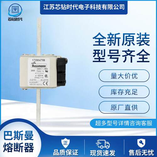 170M4714 170M4715 170M4716巴斯曼BUSSMANN熔断器保险丝