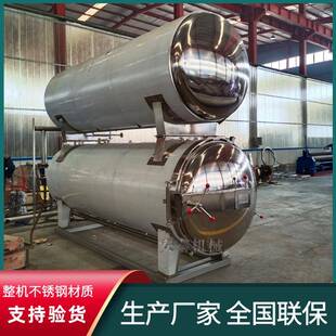 鱿鱼仔高温杀菌锅全自动双层水浴式 杀菌釜食品通用型高压杀菌锅