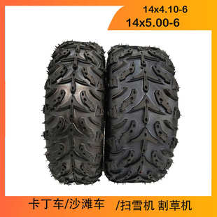 寸卡丁车沙滩车14x4.10 6飞机真空胎 割草机轮胎14x5.00 扫雪机
