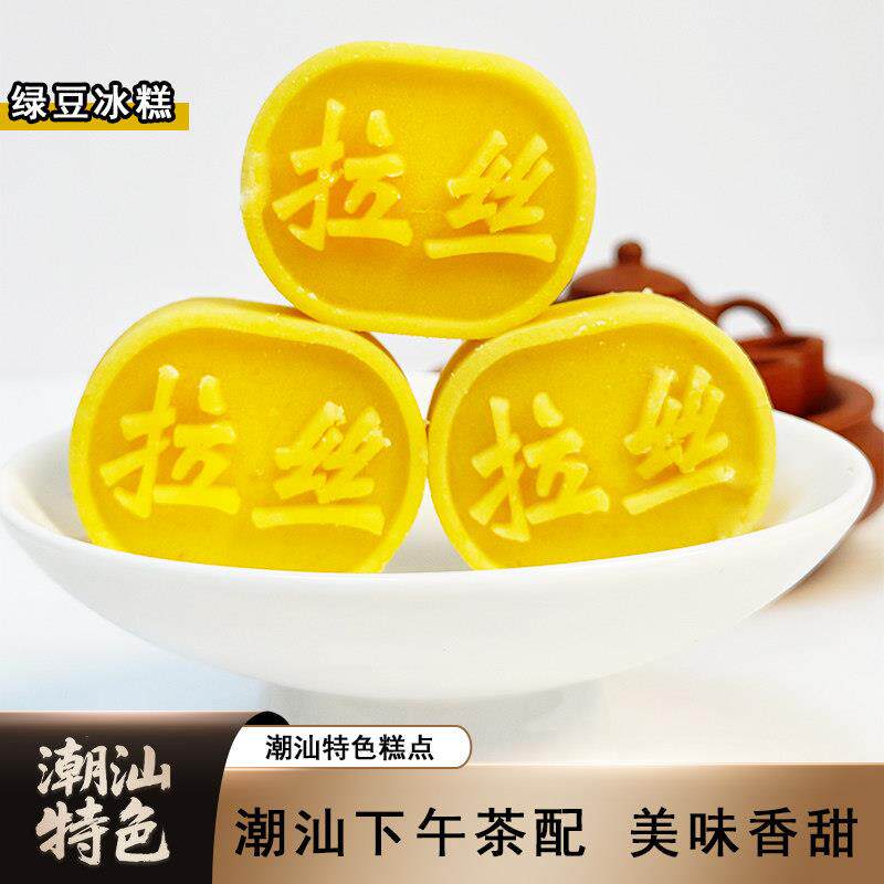 【新货】绿豆冰糕拉丝红豆冰糕芝麻糕鸭屎香糕点零食小吃办公休闲