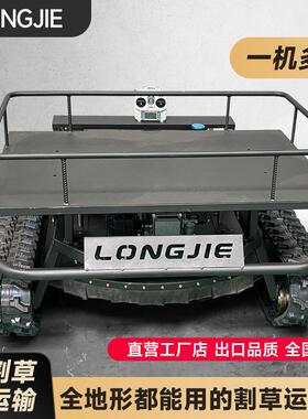 MDE608-90A割草运输一体机果园农场除草碎草加装载物平台果园专用