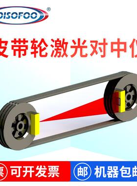 新款PDL02皮带轮对中仪滑轮链轮对心测试仪皮带轮激光对中检仪