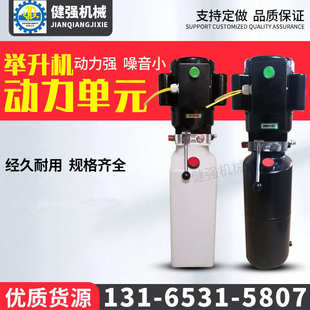 电动液压泵站 汽车举升机液压油泵总成升降机220v380v油站动力单元