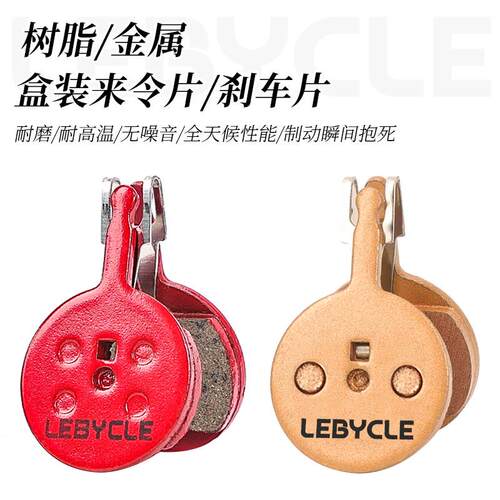 BB5煞车皮碟煞片登山车自行车Avid金属树脂陶瓷机械煞车片公爵600