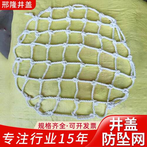 井盖网市政环卫下水道污水井防护网聚乙烯圆形方形井盖防坠网