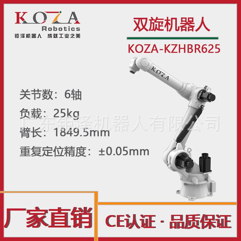 六轴双旋机器人搬运自动化工业机械手五金加工机械臂码垛机
