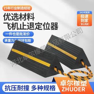 610 160橡胶轮挡厂家直销飞机轮挡汽车挡轮块三角楔块手提 180