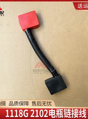 东风EQ1118GA配件越野车EQ2102N电瓶连接线电瓶过桥线