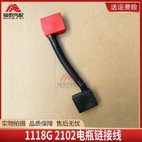 东风EQ1118GA配件越野车EQ2102N电瓶连接线电瓶过桥线