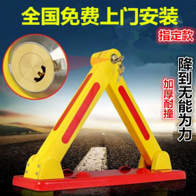 车位锁车位锁加厚防撞车库占位器 抗压停车桩汽车锁防压锁上门安