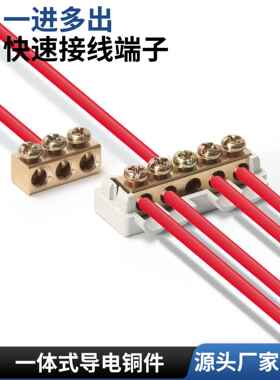 大功率分线器接线端子电线连接器端子快速接线端子一进二出四出六