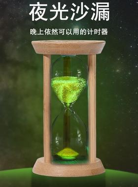 摆件高级感创意计时器小沙漏 迷你夜光玻璃流沙时间儿童刷牙沙漏