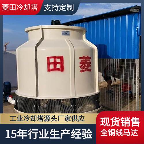 60T玻璃钢冷却塔开式工业型圆形凉水塔小型横流方形高温散热塔