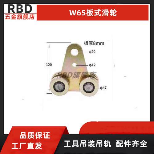 W6 工具滑轨平衡器焊机移滑5轨烘箱YMX喷涂轨道吊 门轮滑轮承重80