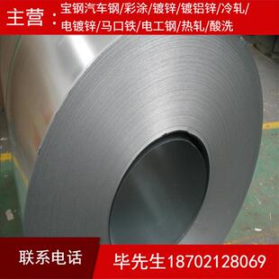 宝钢无取向电工钢B35A440矽钢片定尺分条